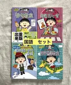 ちゃんま様 リクエスト 2点 まとめ商品
