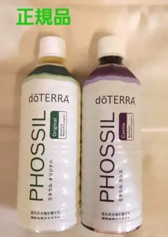 doTERRA ドテラ ミネラル カシス550ml×2本セット - メルカリ