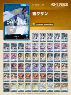 2026年最新】青クザン デッキの人気アイテム - メルカリ