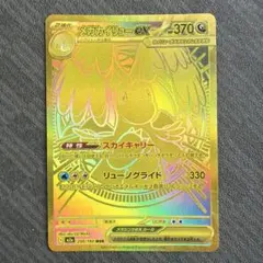 2026年最新】メガカイリューex murの人気アイテム - メルカリ