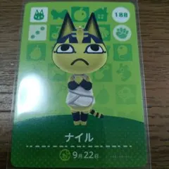 あつまれどうぶつの森　amiiboカード　ナイル