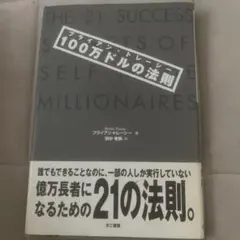 2026年最新】ブライアン•トレーシーの人気アイテム - メルカリ