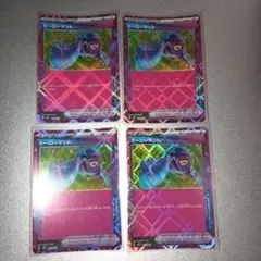 ポケモンカード エーススペック ヒーローマント 4枚