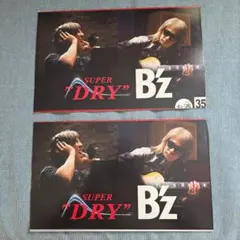 アサヒスーパードライ　B'z　コラボ　パッケージ外箱切り取り　2枚