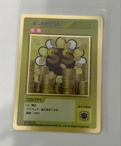 2026年最新】108フラワーズ 金に目がくらむの人気アイテム - メルカリ
