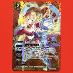 ユニアリ キングダムSR☆ 楊端和 パラレル - メルカリ