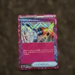 プライムキャッチャー ACE SV5M サイバージャッジ 062/071