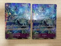 ワンピースカード 神の島の冒険 エネルパラレル2枚