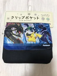 ポケットモンスター　クリップポケット　移動ポケット