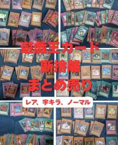 遊戯王カード まとめ売り BFデッキパーツ等 引退品 値下げ可 - メルカリ