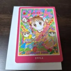 りぼん　70周年　ウエハースコレクトボックス　こどものおもちゃ