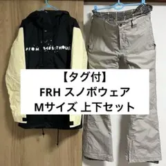 【タグ付】美品 FRH REW スノボウェア M 上下セット
