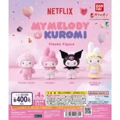 Netflix マイメロディ＆クロミ フロッキーフィギュア 4種