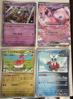 ポケカ　汎用まとめ売り　クレッフィ、ミュウex、シャリタツ、テツノツツミ