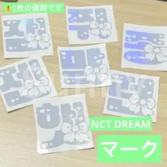 【I2】 nct dream マーク　ペンライトステッカー　草鈍器