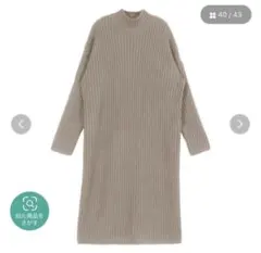 ニットロングワンピース　ボトルネック