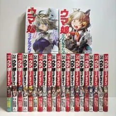 裁断済み】ウマ娘 シンデレラグレイ 完結全巻セット - メルカリ