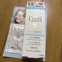 Curél(キュレル) 潤侵保湿 美容液