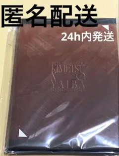 劇場版　鬼滅の刃　無限城編 第一章　描き下ろしイラスト 蛇腹ポストカードセット