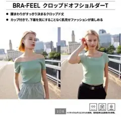 2点セット【GU】ブラフィールクロップドオフショルダー　S