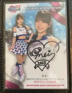 2026年最新】チアドラゴンズ meiの人気アイテム - メルカリ