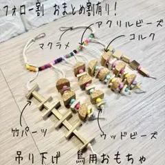 お隣さん様 リクエスト 3点 まとめ商品