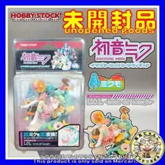 初音ミク 2種セット イマジネーションフィギュア 夢見ることり まるくなる 初音ミク 2種セット イマジネーションフィギュア 夢見ることり まるく