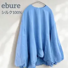 ebure シルク100% ボリュームスリーブブラウス バルーンスリーブ 36 
