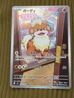 ガーディ AR MEGA 拡張パック ストームエメラルダ キラ 078/076