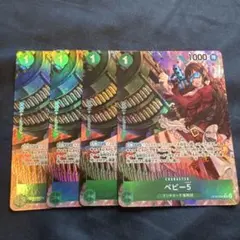 ベビー5 R パラレル OP05-034