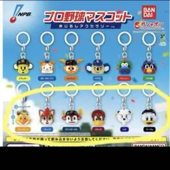 【匿名発送】プロ野球マスコット　めじるしアクセサリー　パ・リーグコンプセット
