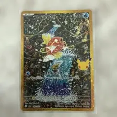コイキング 30th MEGA 拡張パック 30th CELEBRATION …