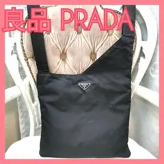 【美品】プラダPRADA 斜め掛けショルダーバッグ黒 正規品 鑑定済!