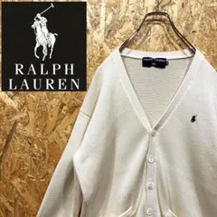 送料無料 ラルフローレン 刺繍ロゴ 激レア ゆるだぼ00s ニット カーディガン