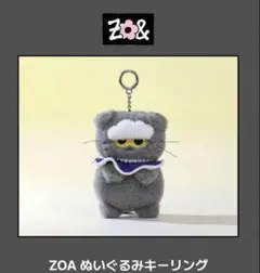 ZICO KOZ PLUSH KEYRING ジコ ぬいぐるみ - メルカリ
