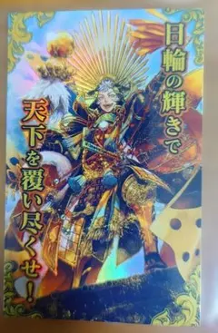 英傑大戦 豊臣秀吉 刻銘 - メルカリ