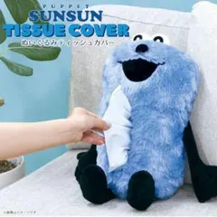 新品未開封即発送　パペットスンスンティッシュケース先着１名オマケつき