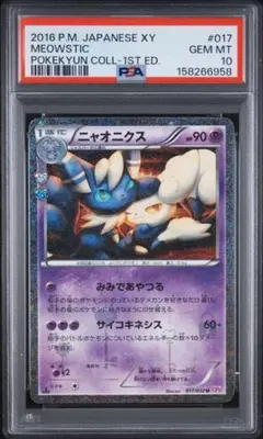 エネコ ワールドチャンピオンズパック 1ED 072/108 - メルカリ