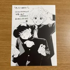 もっとガンバレ！中村くん！！ アニメイト特典リーフレット - メルカリ