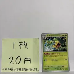 い*ー様 ポケモンカード ルンパッパ 022/ADV-P セブンイレブン 200