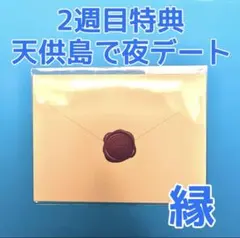 ゆうか様 リクエスト 2点 まとめ商品