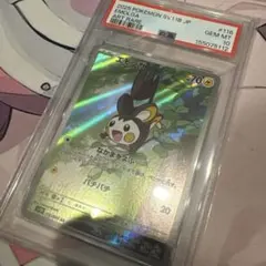 PSA9 エモンガEX emolga 2013 24 - メルカリ