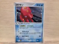オクタン ☆（キラ）海からの風 040/087 ポケモンカードe拡張パック第3