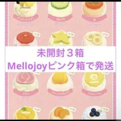 Mellojoy メロジョイ　大福　スクイーズ　未開封　クリームまみれ大福