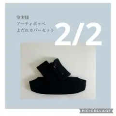 望実様