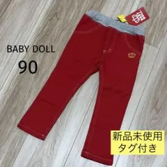 BABY DOLL ベビードール 子供服 男の子 デニム ズボン 90
