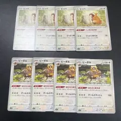 ビッパ ビーダル 各4枚 進化デッキパーツ エクストラ