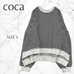 コカ　大人カジュアル　ラフ　ボーダー柄　クルーネック　ぽわん袖　カットソー　L