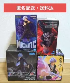 呪術廻戦 五条悟 プライズ フィギュア 未開封 4体セット