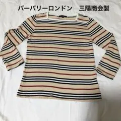 バーバリーロンドン　ベージュ　ボーダーTシャツ160A 三陽商会製